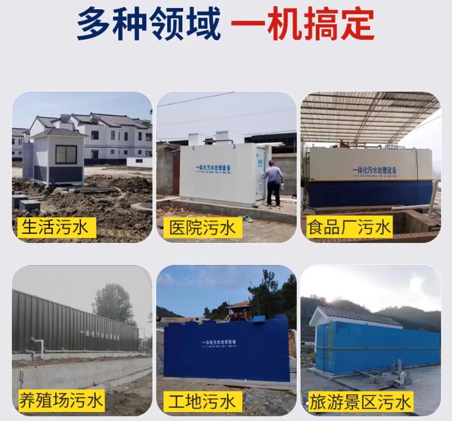 抚远场景全覆盖！甘肃嘉源通一体化污水处理设备，适配城乡工业全场景污水治理
