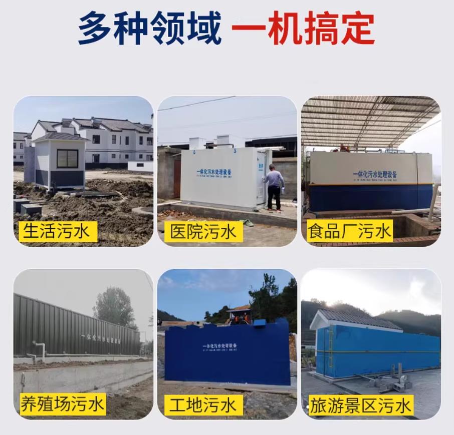 抚远甘肃兰州地埋式污水处理设备厂家｜一体化埋地污水治理设备｜乡镇乡村厂区小区通用解决方案